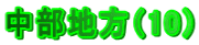 ni10j