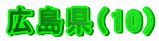 Li10j