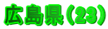Li23j